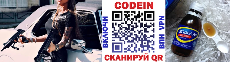 Кодеиновый сироп Lean напиток Lean (лин)  Ливны 
