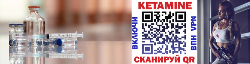 КЕТАМИН ketamine  Ливны 