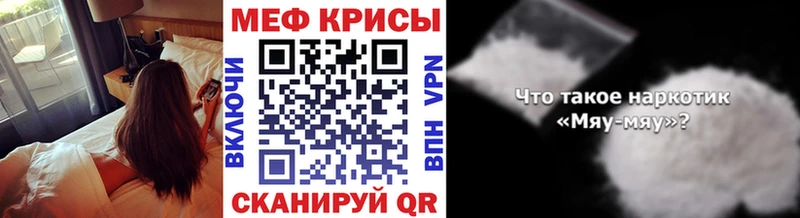 Мефедрон мука  Ливны 