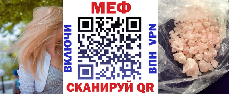 Меф мяу мяу мука Ливны
